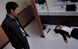 Into the Mirror